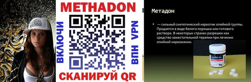 Метадон VHQ  Кондопога 